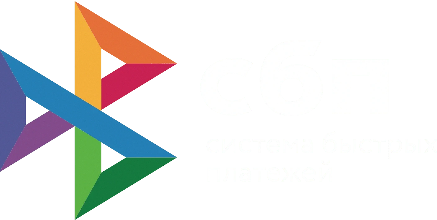 СБП